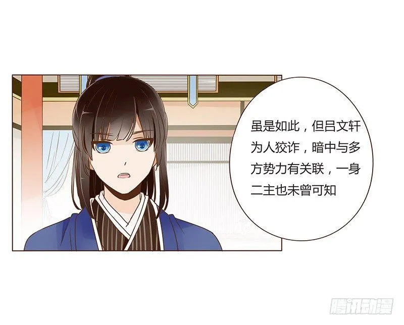 四十二章 二皇子 第43页