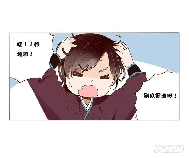 四十二章 二皇子 第44页