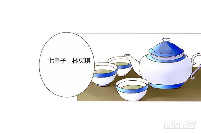 四十二章 二皇子 第45页