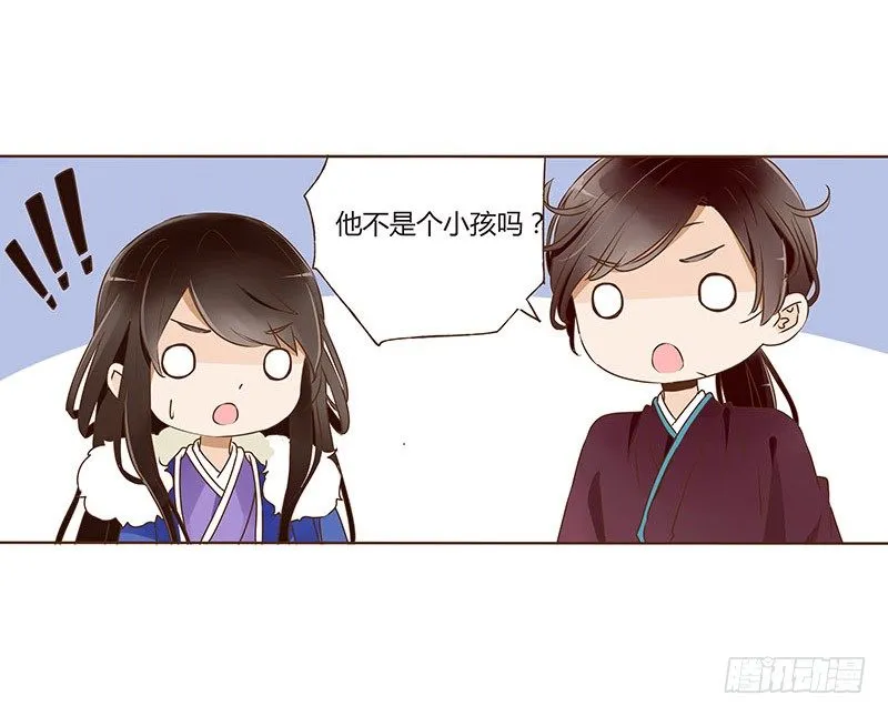 四十二章 二皇子 第46页