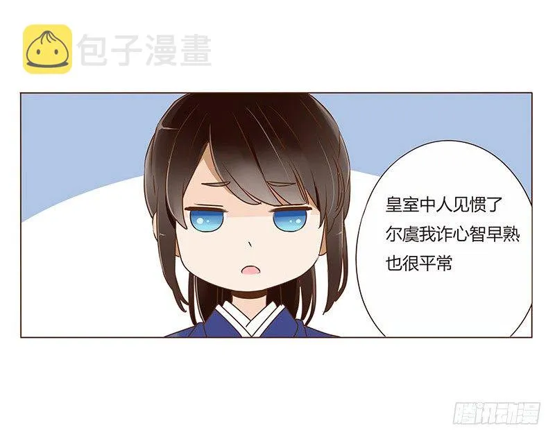 四十二章 二皇子 第47页