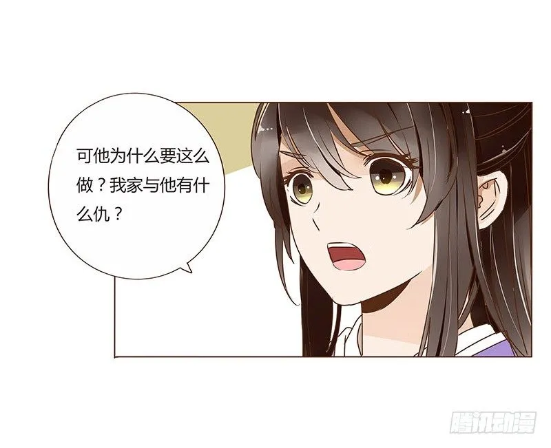 四十二章 二皇子 第48页