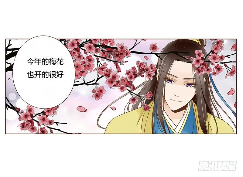 四十三章 “幽会” 第1页