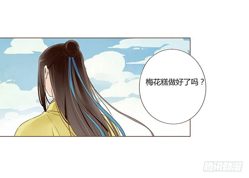 四十三章 “幽会” 第2页
