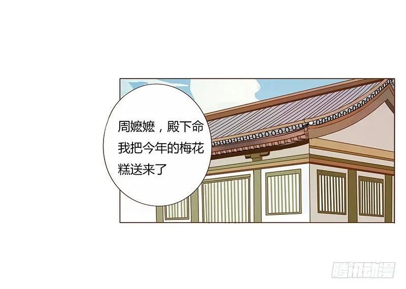 四十三章 “幽会” 第4页