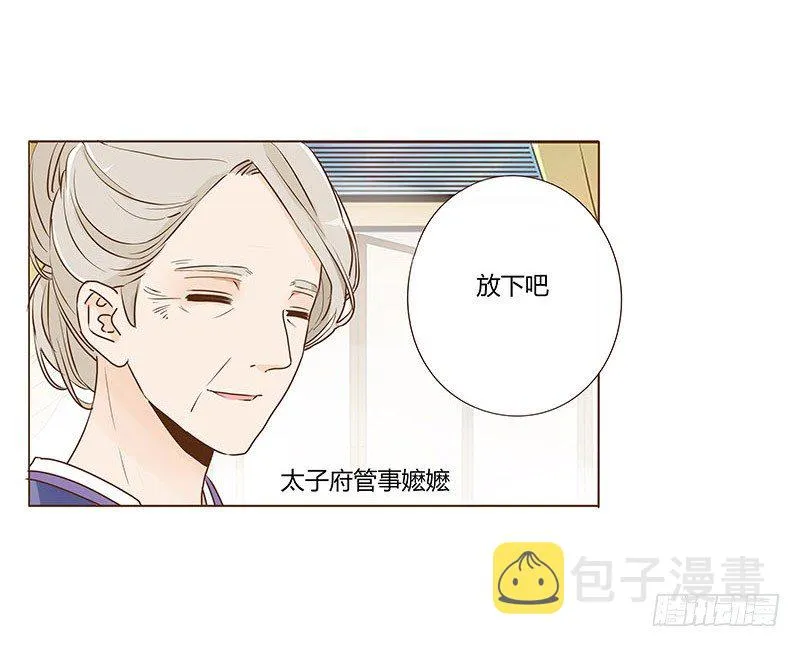 四十三章 “幽会” 第5页