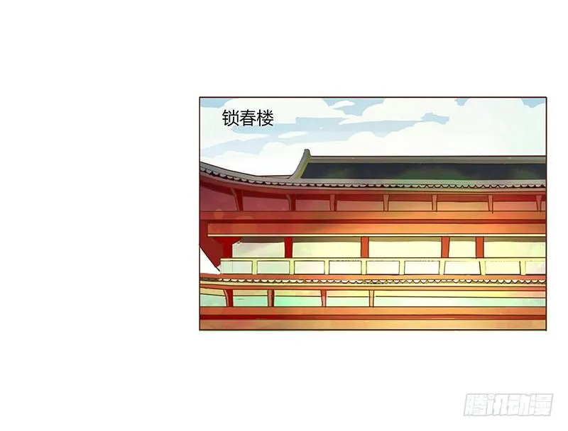 四十三章 “幽会” 第6页
