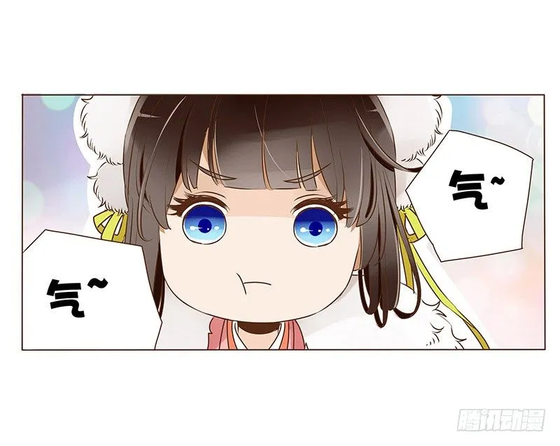 四十三章 “幽会” 第10页
