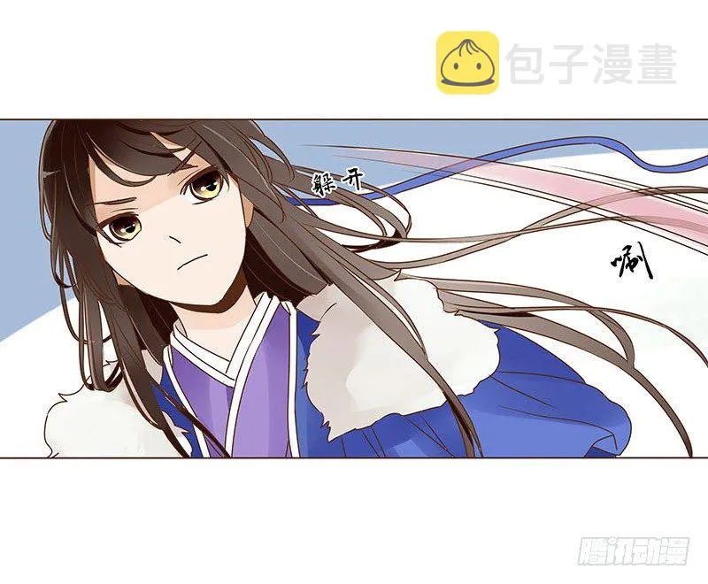 四十三章 “幽会” 第21页