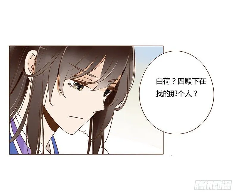 四十三章 “幽会” 第25页