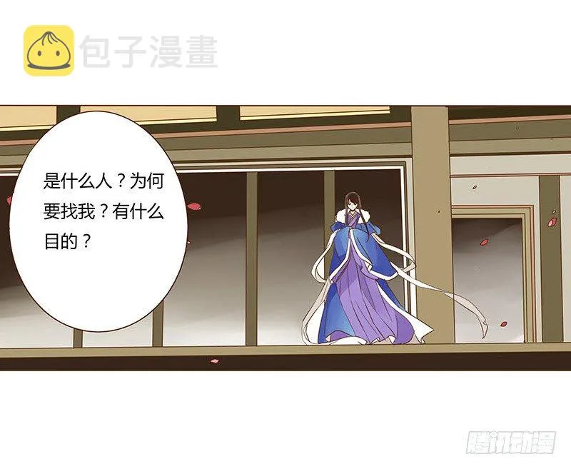 四十三章 “幽会” 第26页