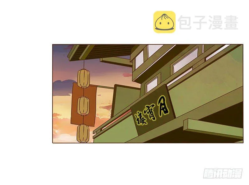 四十三章 “幽会” 第35页