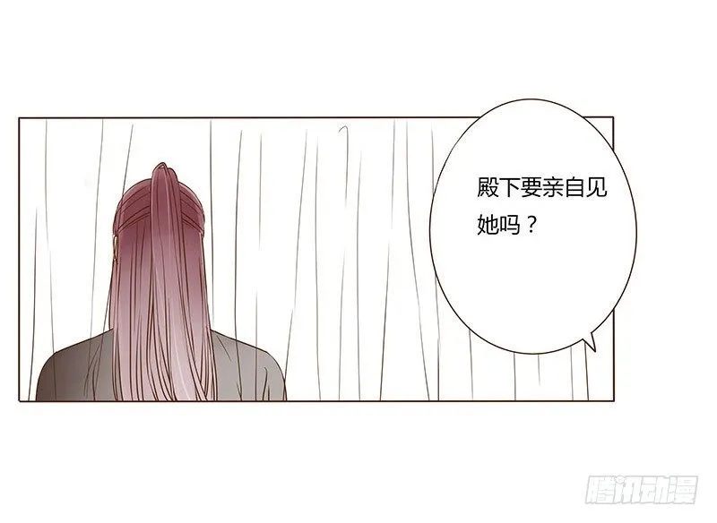 四十三章 “幽会” 第36页