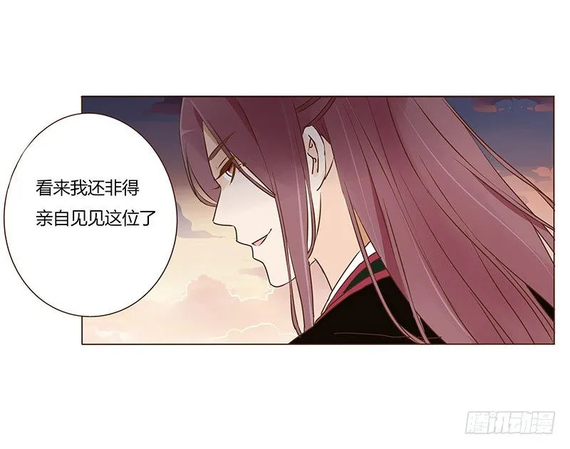 四十三章 “幽会” 第40页