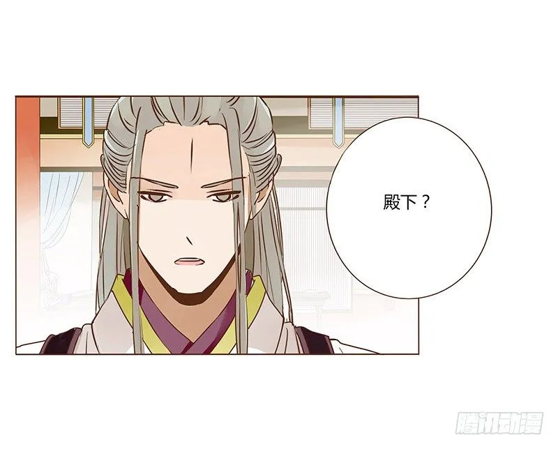 四十三章 “幽会” 第41页