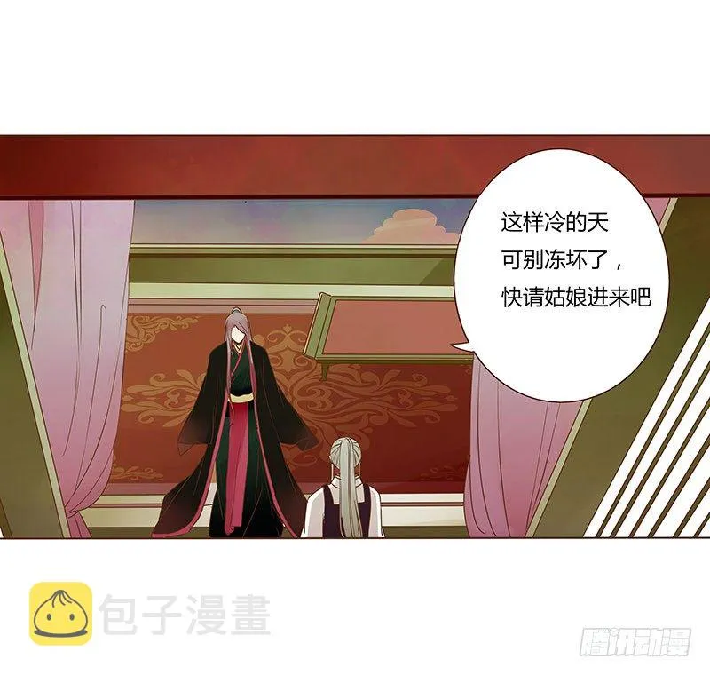四十三章 “幽会” 第42页