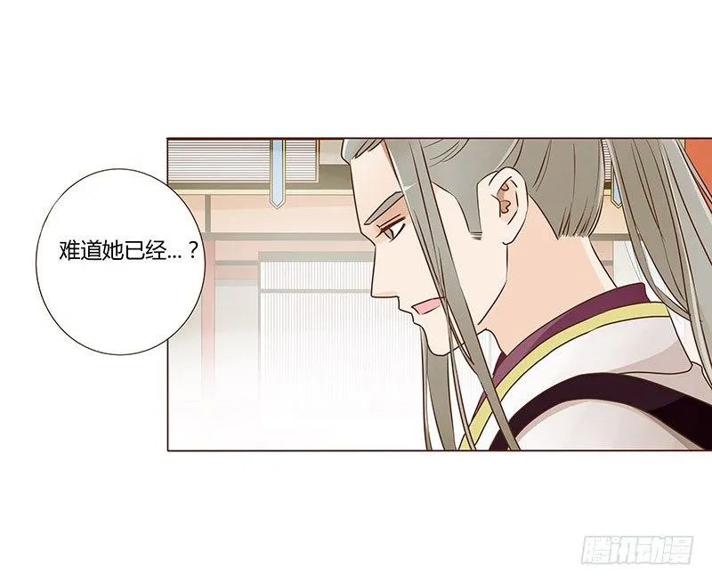 四十三章 “幽会” 第43页