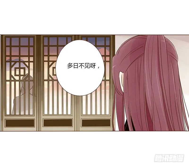 四十三章 “幽会” 第45页