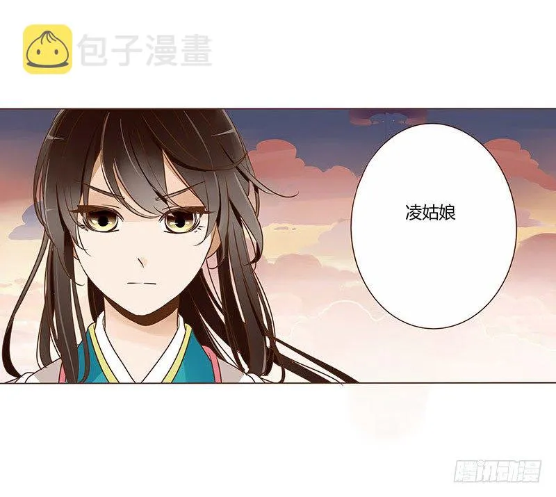 四十三章 “幽会” 第46页