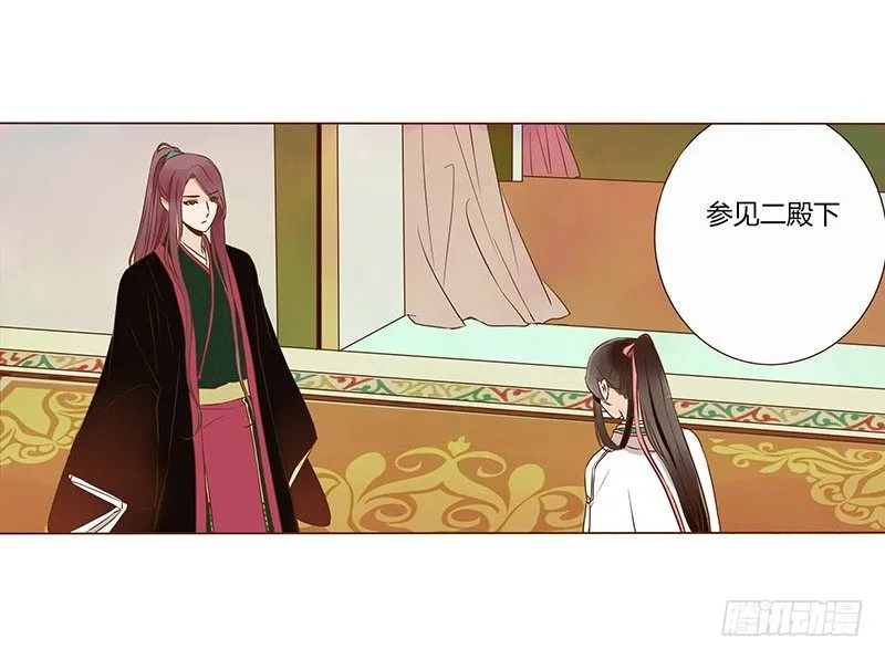 四十三章 “幽会” 第47页
