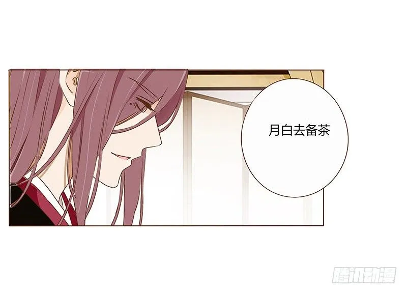 四十三章 “幽会” 第48页