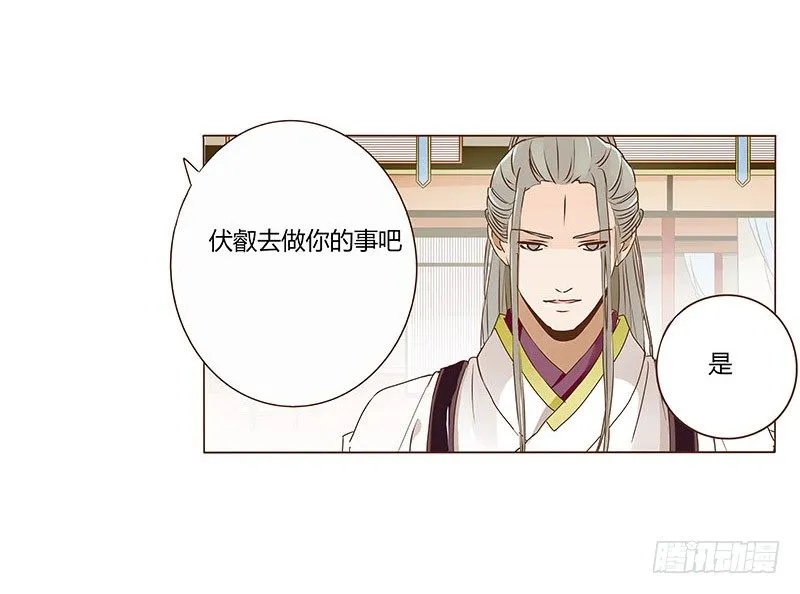 四十三章 “幽会” 第49页