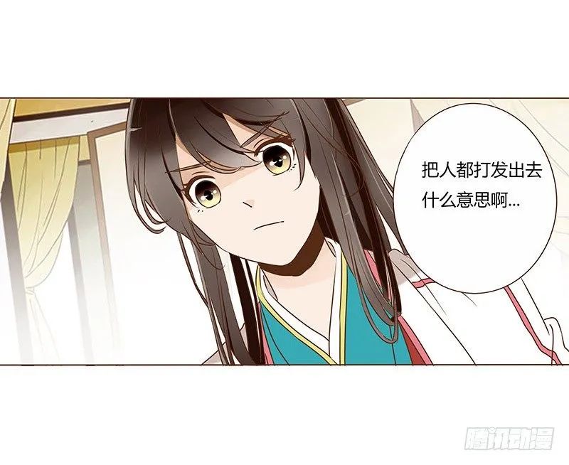 四十三章 “幽会” 第50页