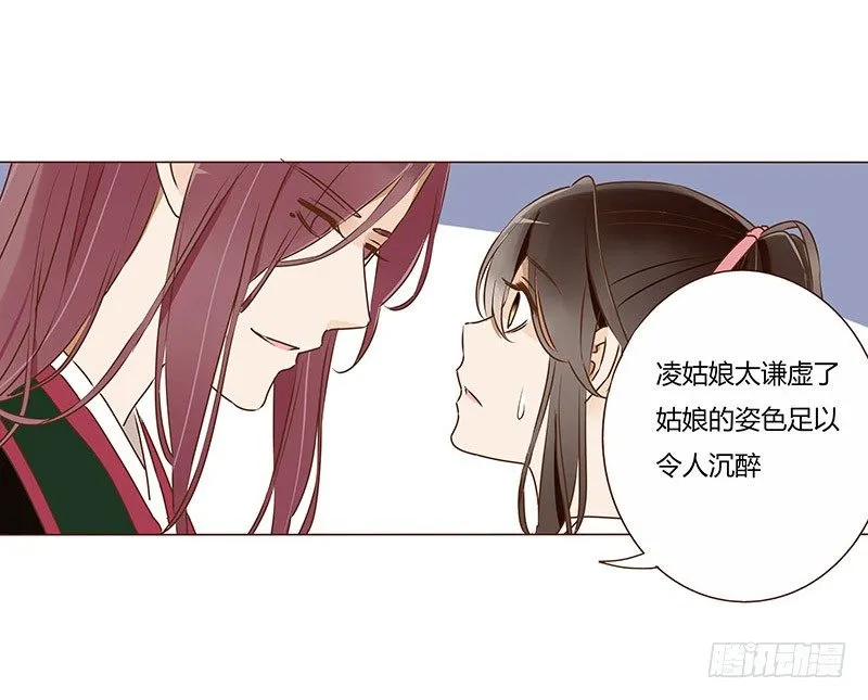 四十四章 太子府遭遇危机 第2页
