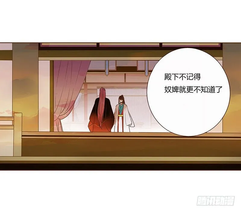 四十四章 太子府遭遇危机 第7页