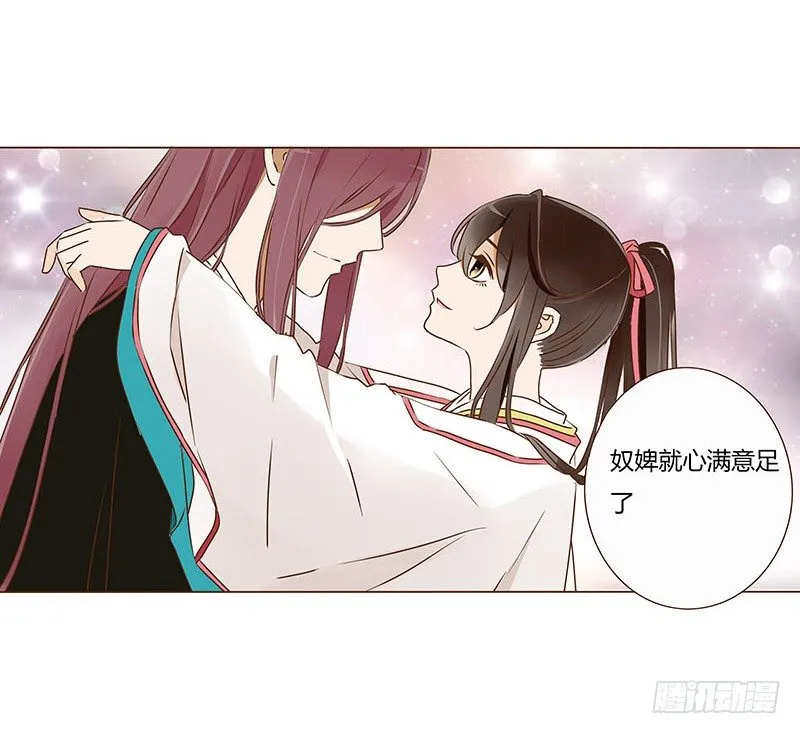 四十四章 太子府遭遇危机 第18页