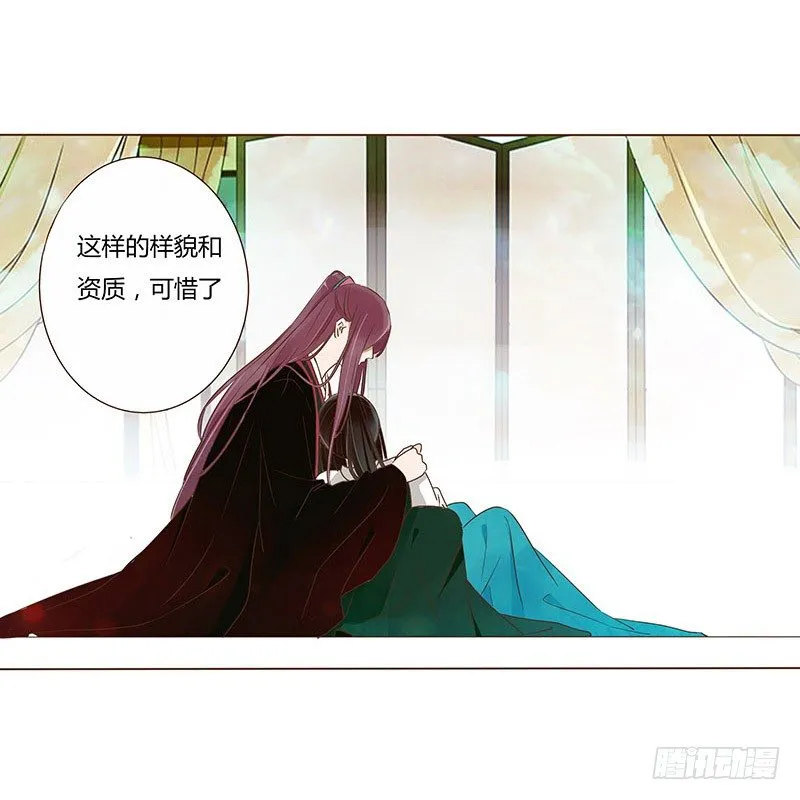 四十四章 太子府遭遇危机 第29页