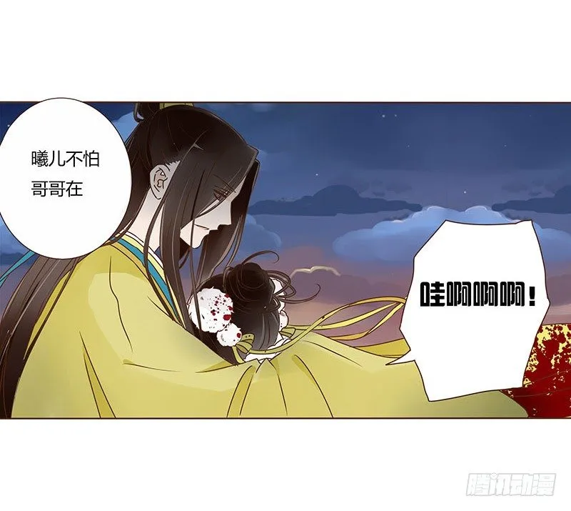 四十四章 太子府遭遇危机 第37页