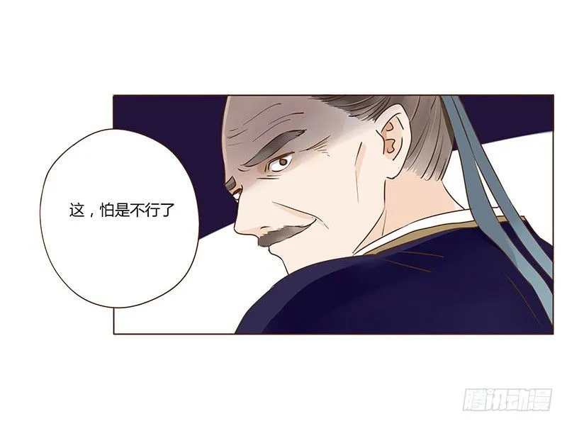 四十五章 反击1 第3页
