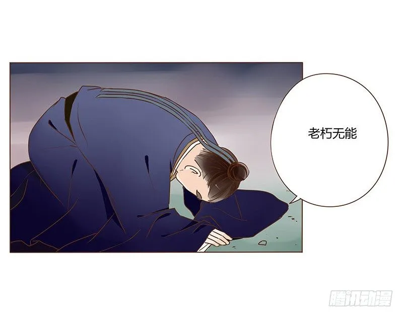 四十五章 反击1 第9页
