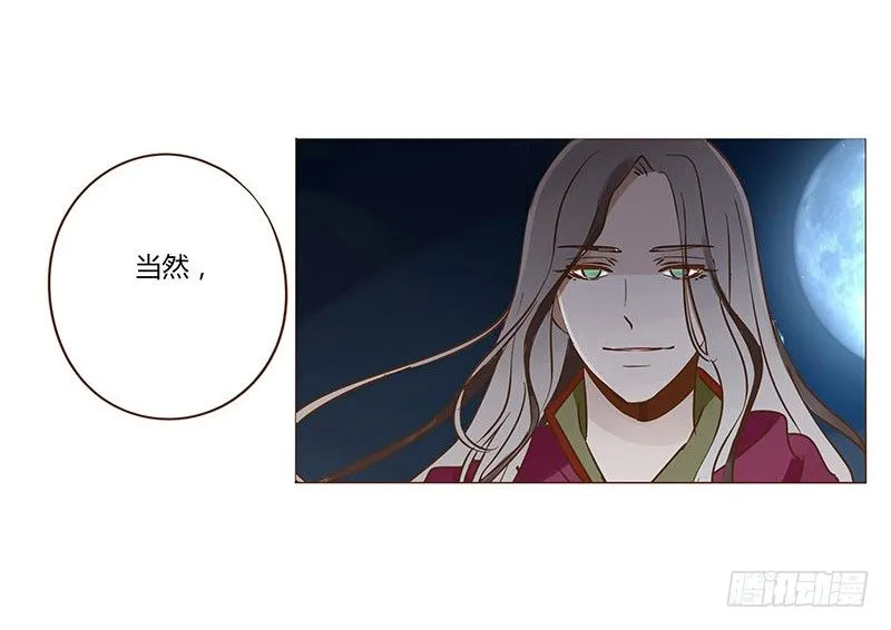 四十五章 反击1 第14页