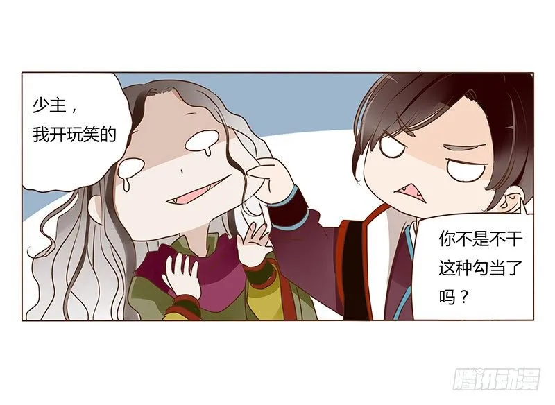 四十五章 反击1 第19页