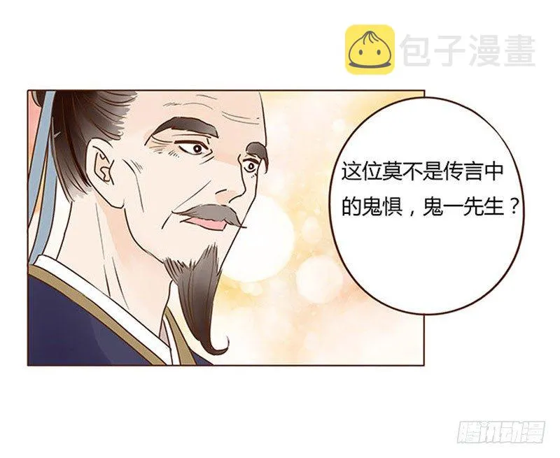四十五章 反击1 第20页
