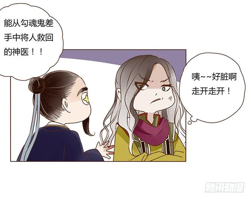四十五章 反击1 第22页