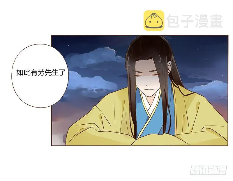 四十五章 反击1 第23页