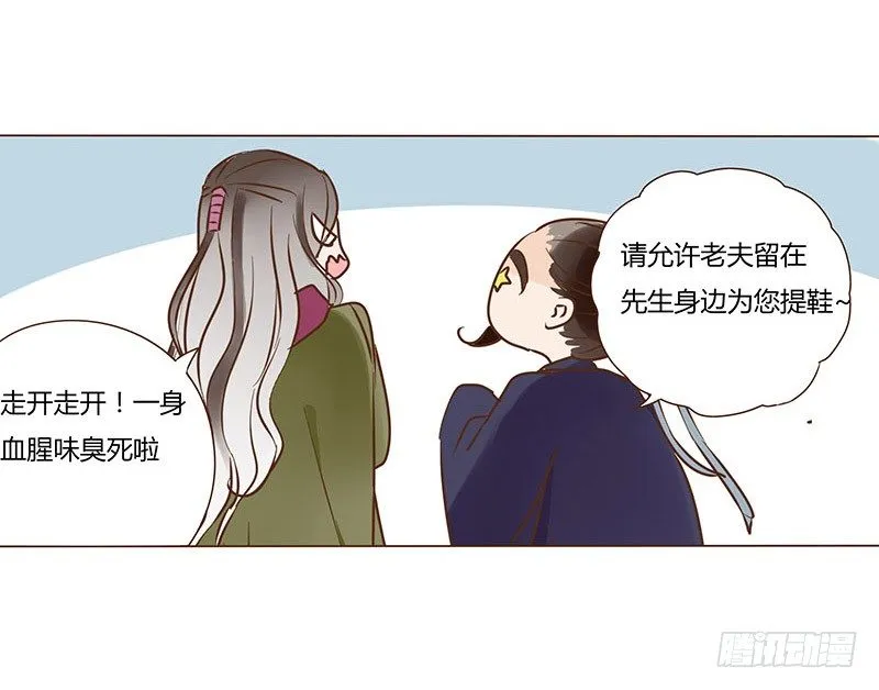 四十五章 反击1 第25页