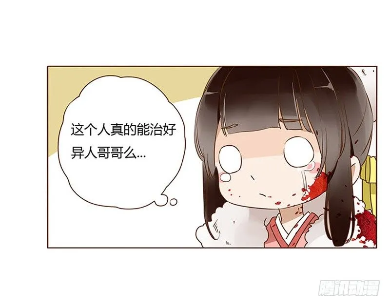 四十五章 反击1 第26页