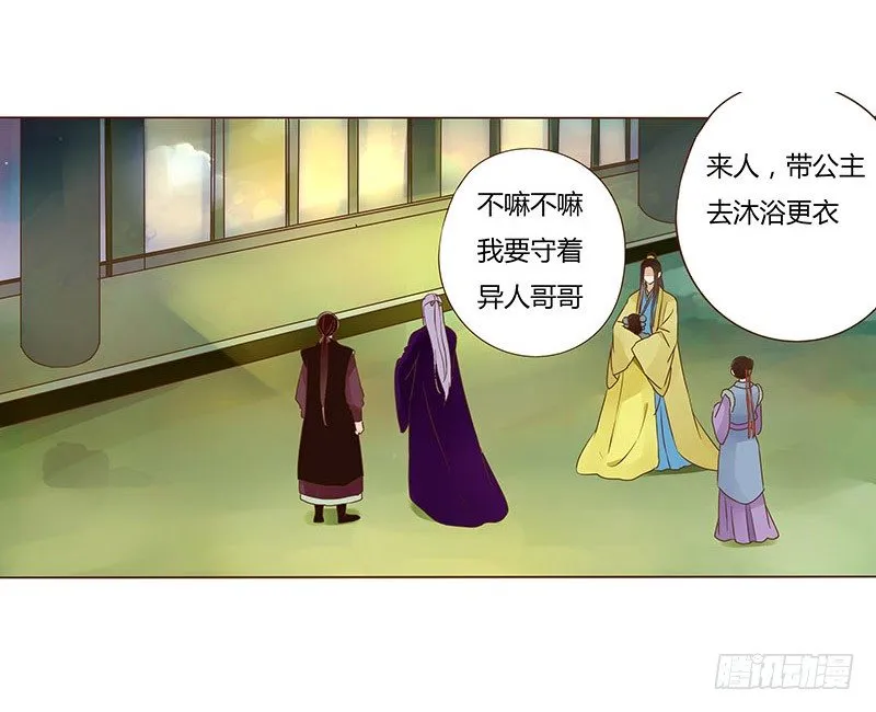 四十五章 反击1 第27页