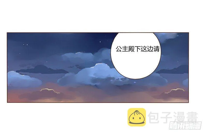 四十五章 反击1 第30页