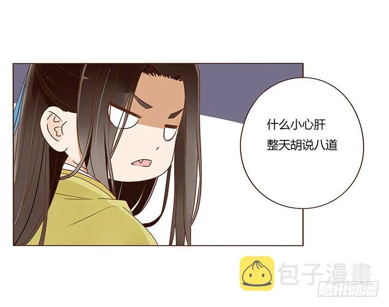 四十五章 反击1 第34页