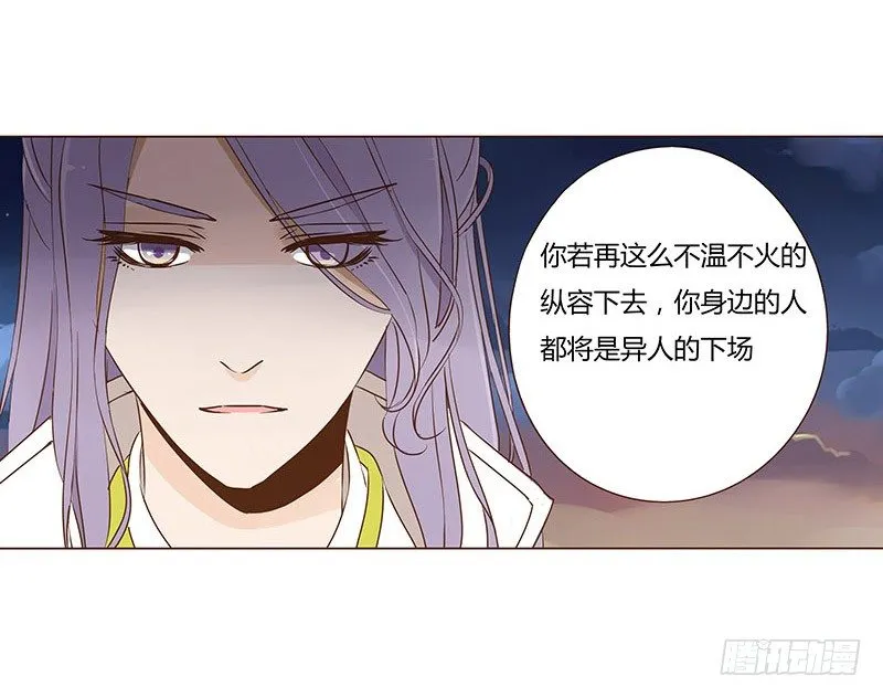 四十五章 反击1 第35页