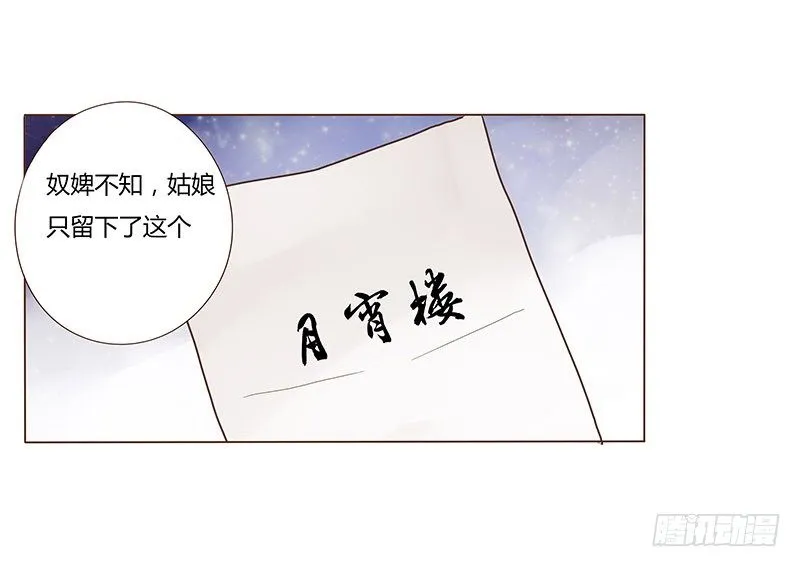 四十五章 反击1 第44页