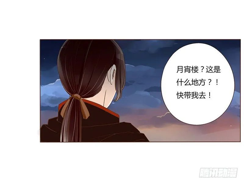 四十五章 反击1 第45页