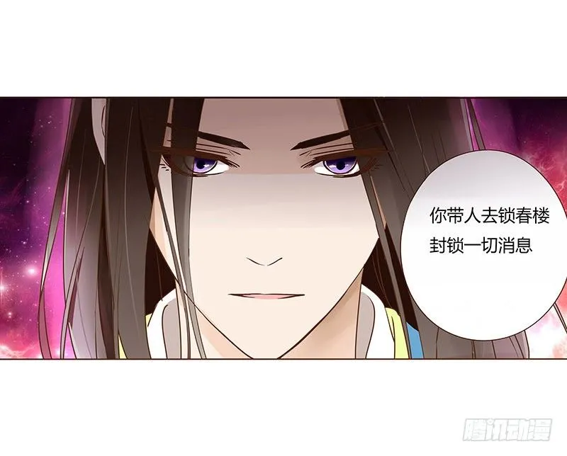 四十五章 反击1 第48页