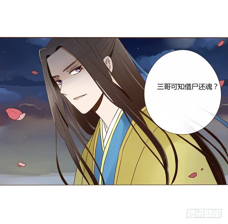 四十五章 反击1 第51页