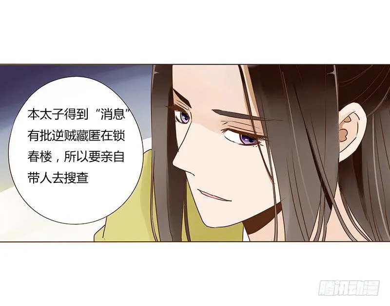四十五章 反击1 第53页